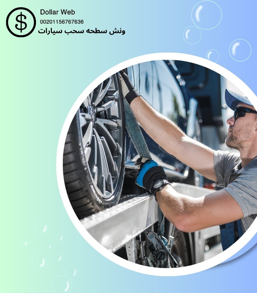 ارقام ونش كرين لاسرع خدمة